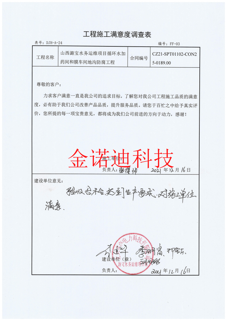 評價(jià)1(1).png