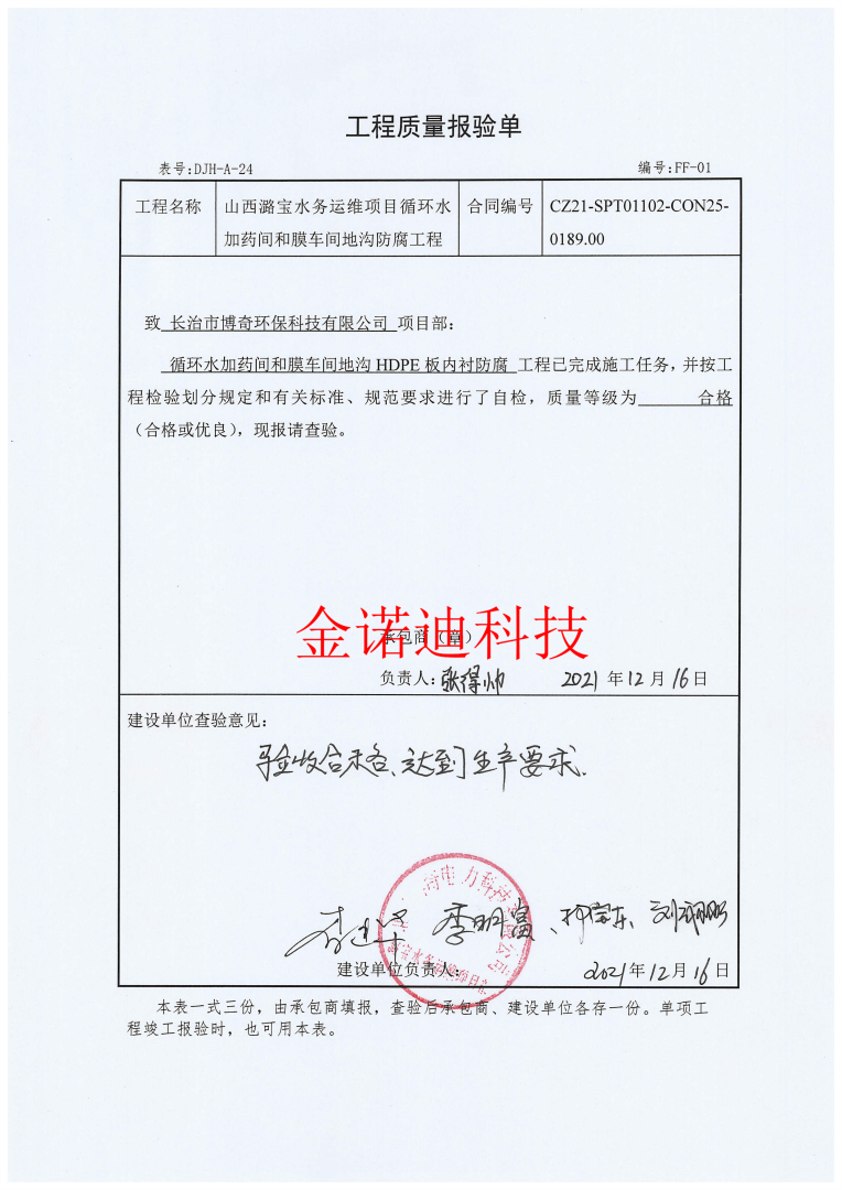 評價(jià)2(1).png